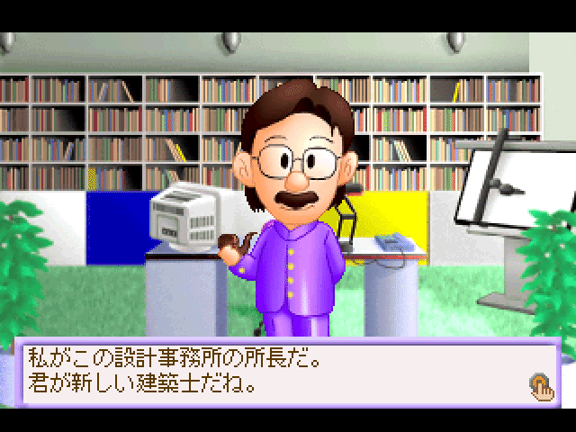 My Home Dream 2 screenshot 2 for Playstation